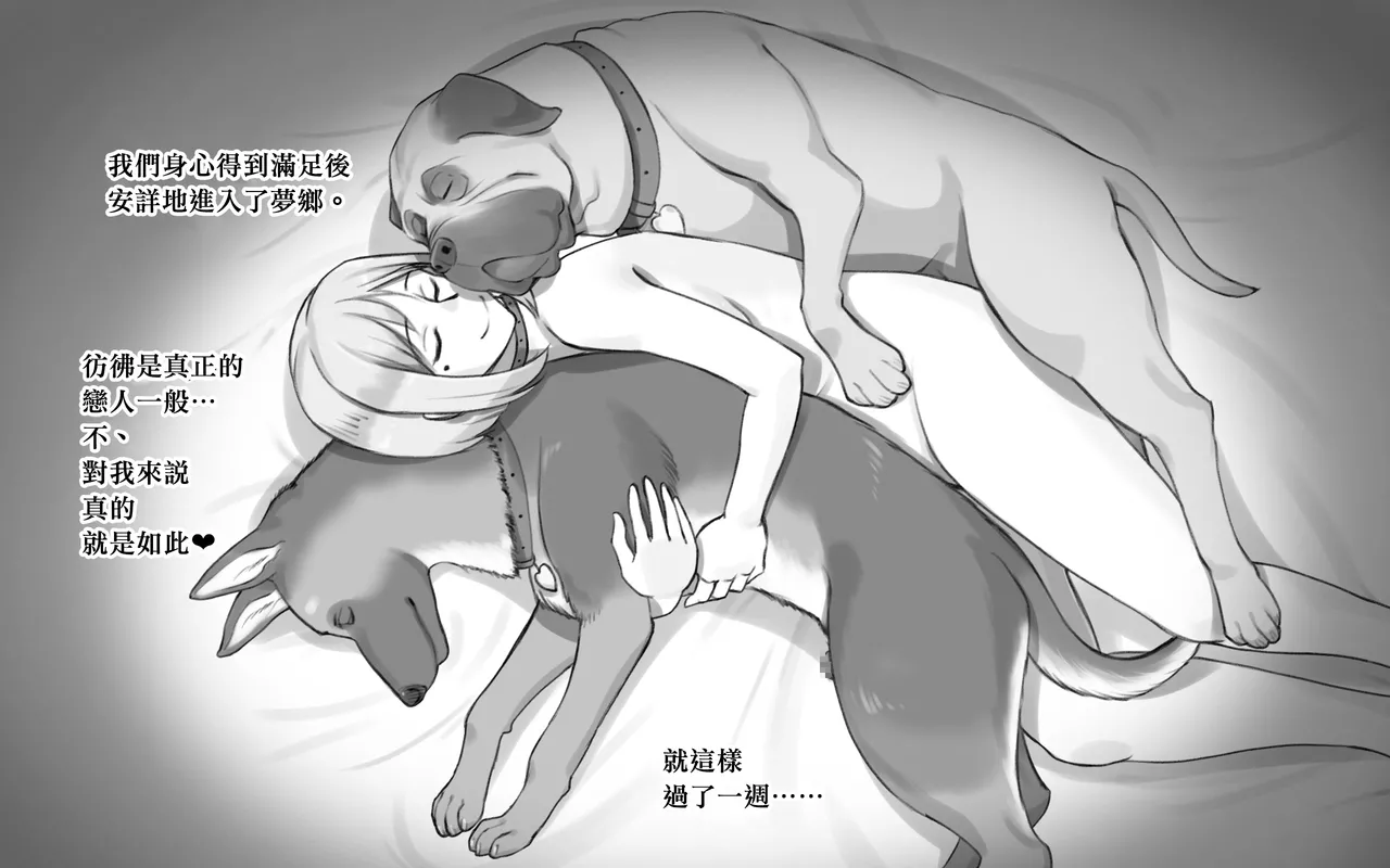 Page 46 of [pink-noise (Mizuiro Megane)] DOG LOVERS ~Senpai no Inu ni Ikasareta Watashi~ [Chinese] [MK6HX个人汉化]