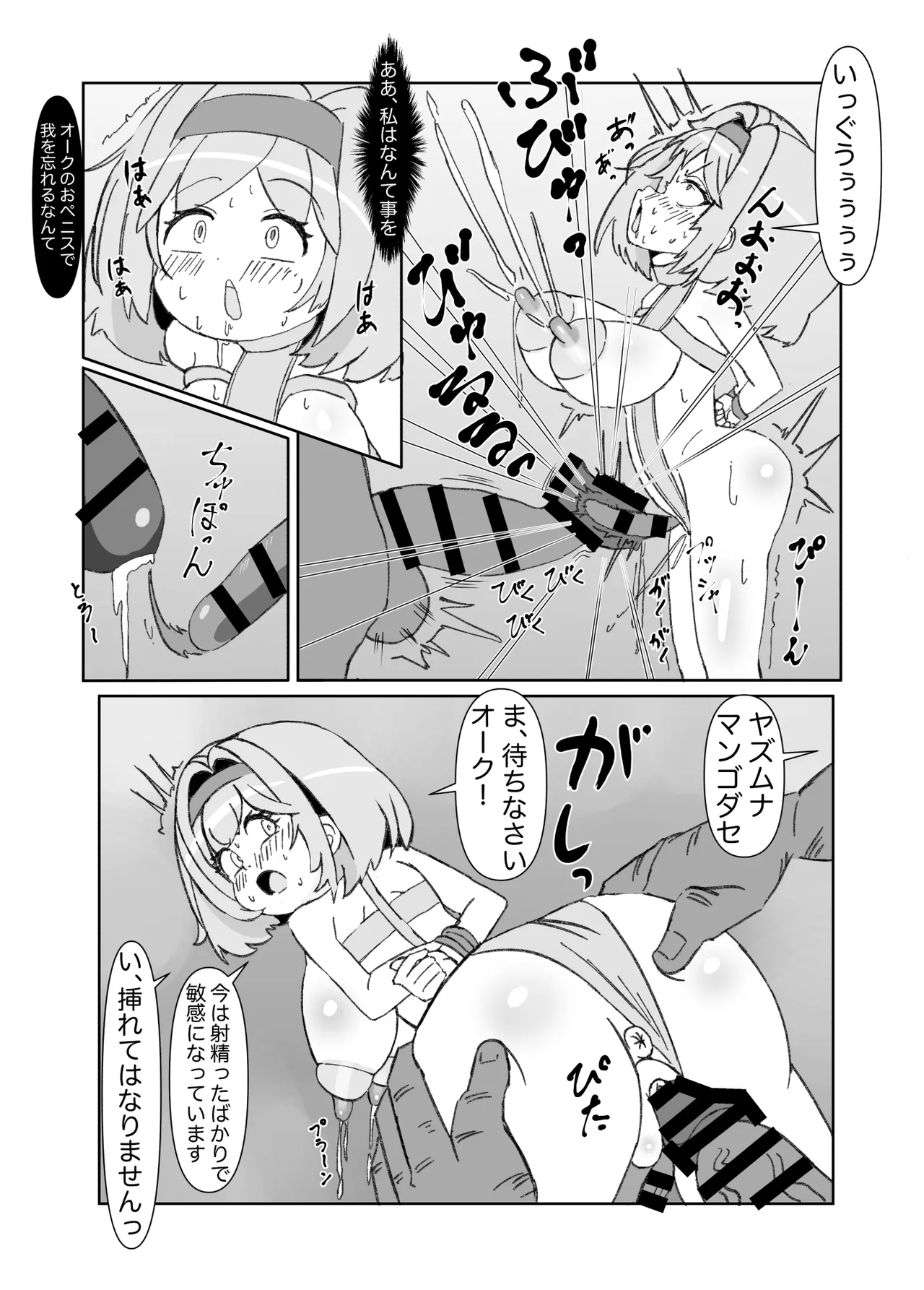 デカクリ王女とふたなり王女 page 14 full