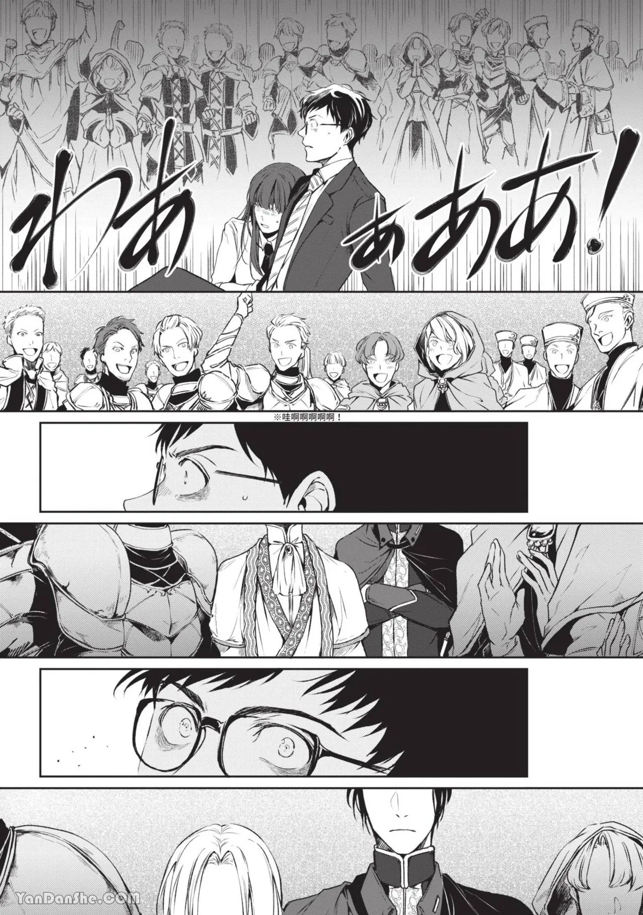 Isekai no Sata wa Shachiku Shidai︱异世界的处置依社畜而定 page 14 full