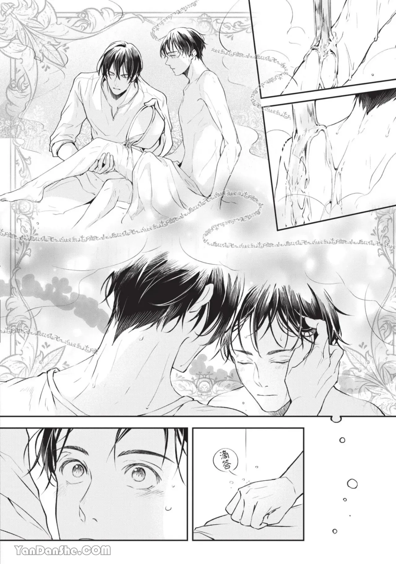 Isekai no Sata wa Shachiku Shidai︱异世界的处置依社畜而定 page 167 full