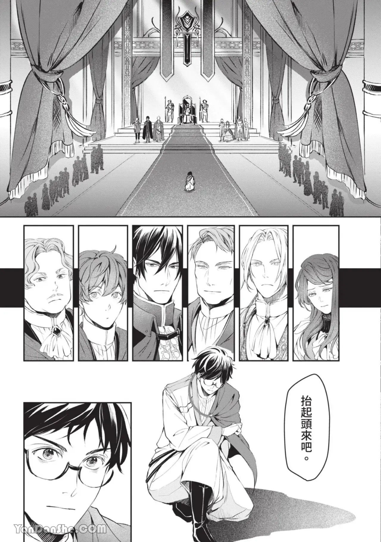 Isekai no Sata wa Shachiku Shidai︱异世界的处置依社畜而定 page 34 full