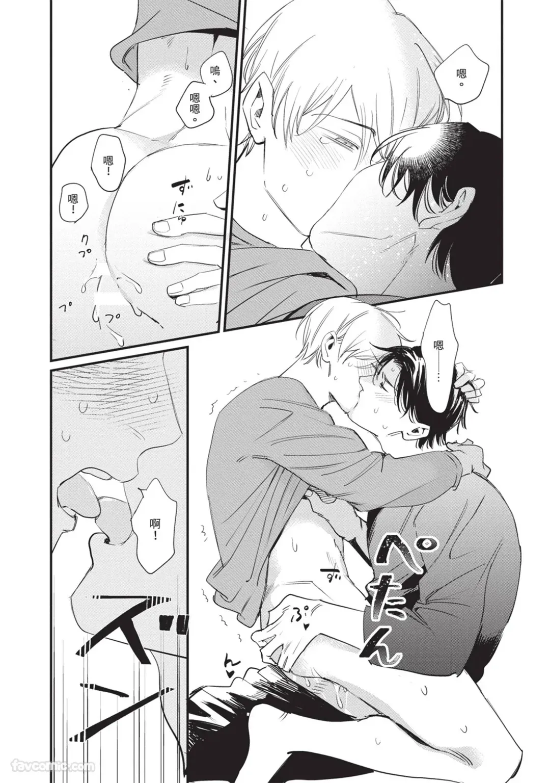 Sleepless Beauty︱不眠的美人 page 175 full