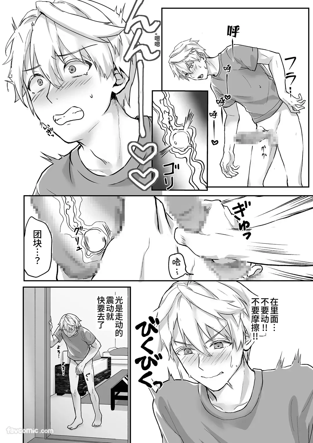 Nyoudou ni Sumi Tsuita Suraimu ga Nandomo Deiri Suru Hanashi︱在尿道栖居的史莱姆多次进进出出的故事 page 33 full