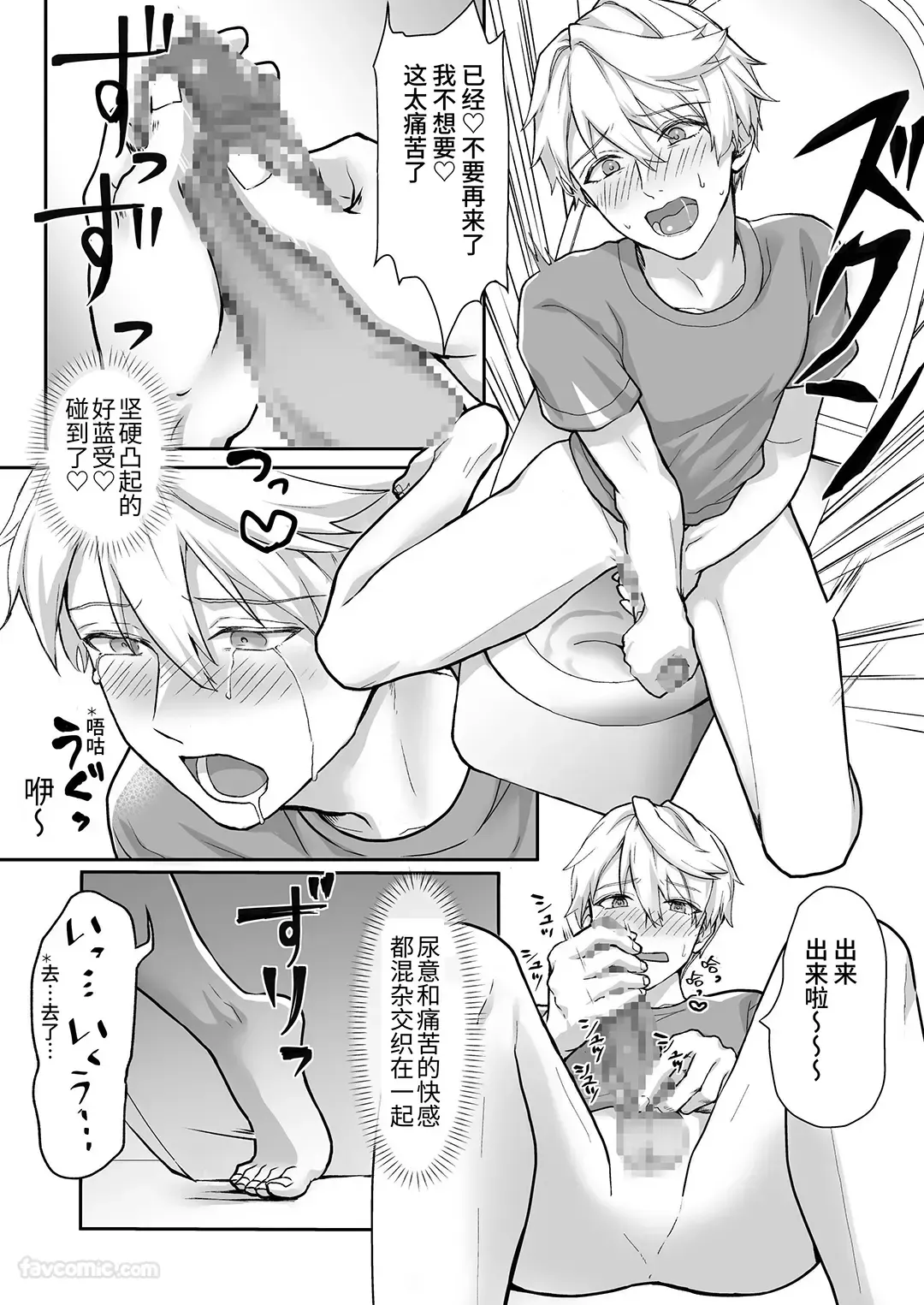 Nyoudou ni Sumi Tsuita Suraimu ga Nandomo Deiri Suru Hanashi︱在尿道栖居的史莱姆多次进进出出的故事 page 41 full