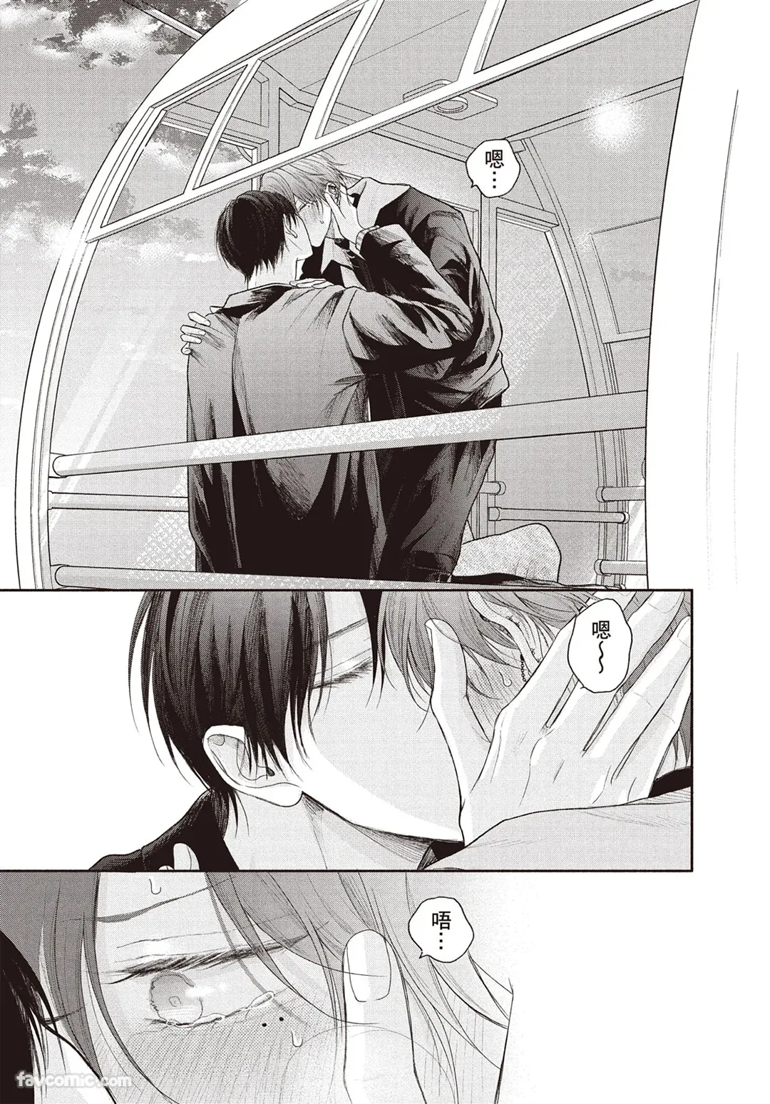 Page 124 of [SORAHANA Mia] Tamaranai no wa Koi na no ka︱难以承受的悸动是恋爱吗 [Chinese][第4卷]
