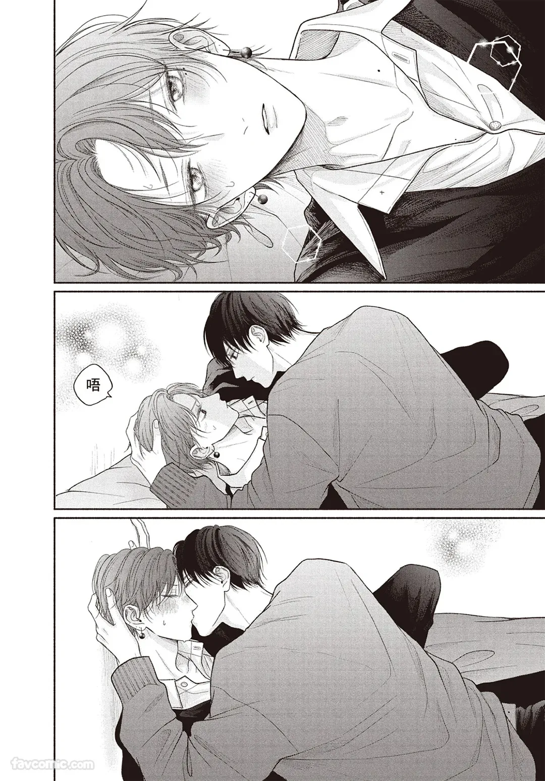 Tamaranai no wa Koi na no ka︱难以承受的悸动是恋爱吗 page 153 full