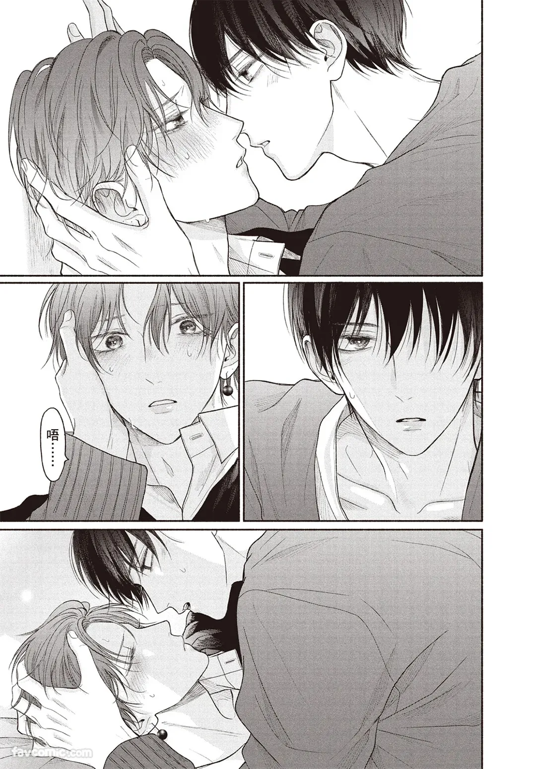 Tamaranai no wa Koi na no ka︱难以承受的悸动是恋爱吗 page 154 full