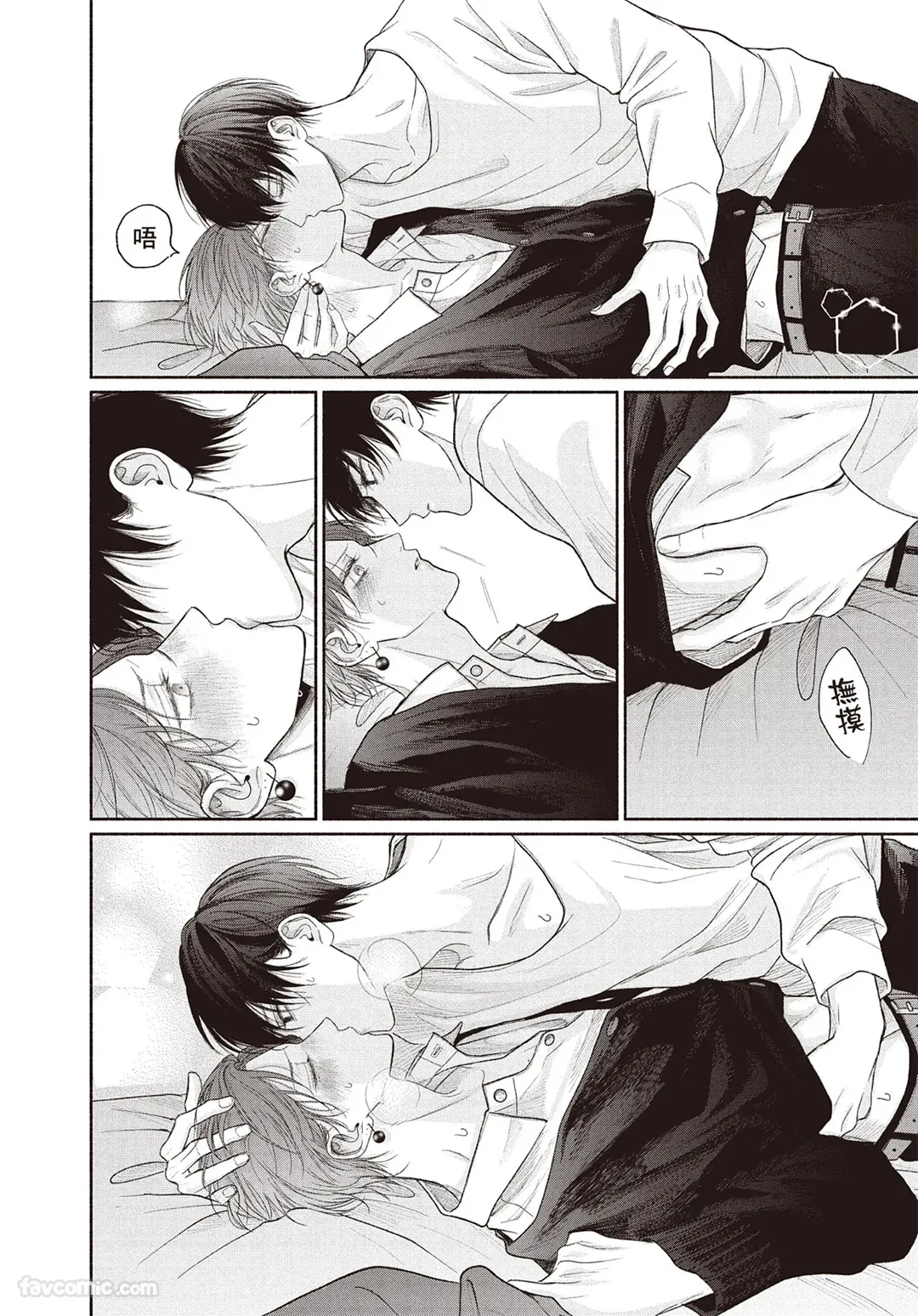 Tamaranai no wa Koi na no ka︱难以承受的悸动是恋爱吗 page 161 full