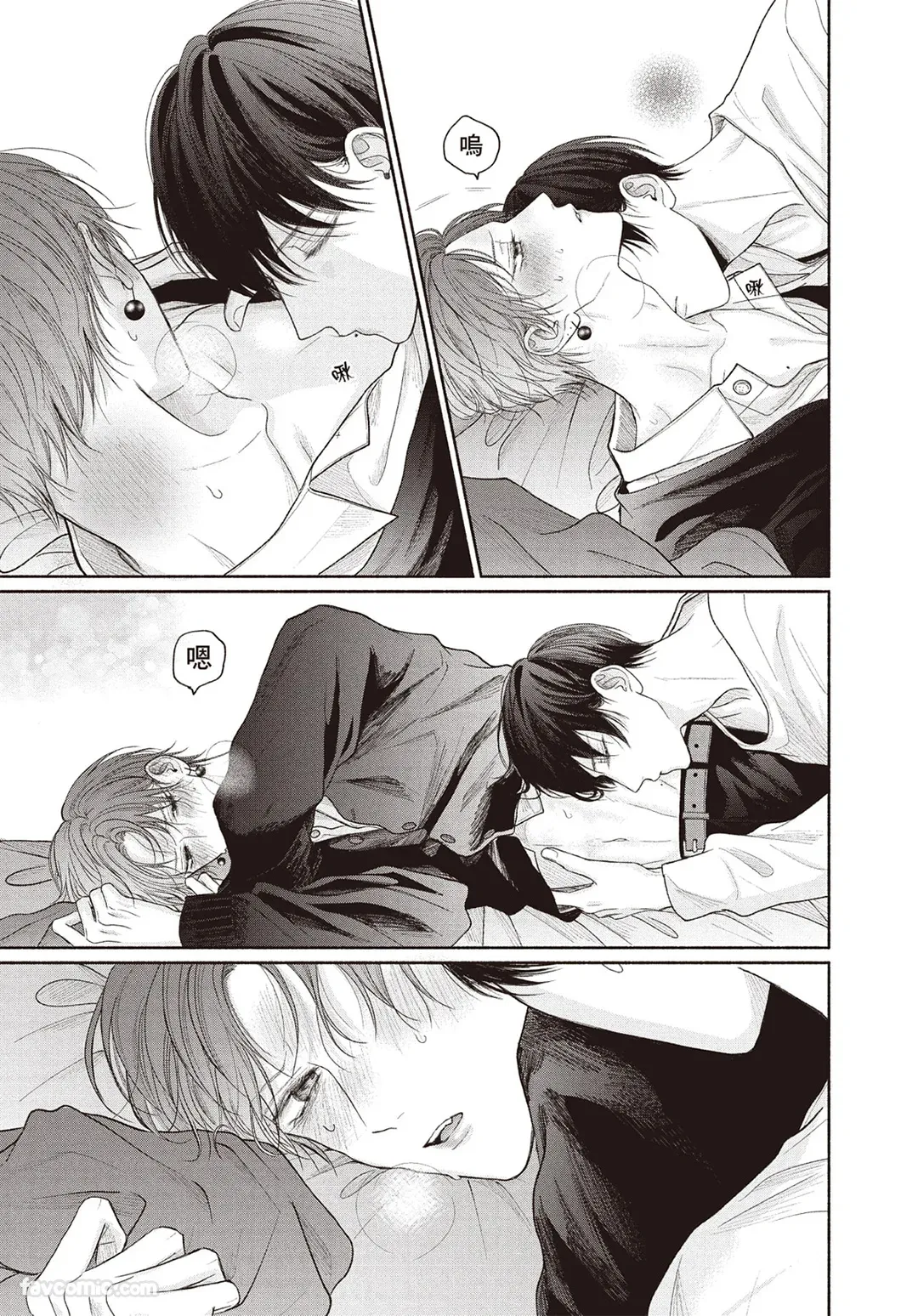 Tamaranai no wa Koi na no ka︱难以承受的悸动是恋爱吗 page 162 full