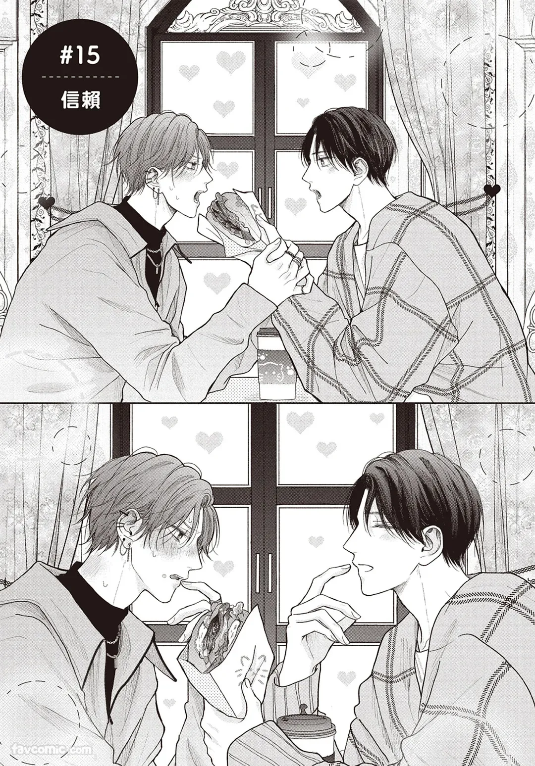 Page 90 of [SORAHANA Mia] Tamaranai no wa Koi na no ka︱难以承受的悸动是恋爱吗 [Chinese][第4卷]