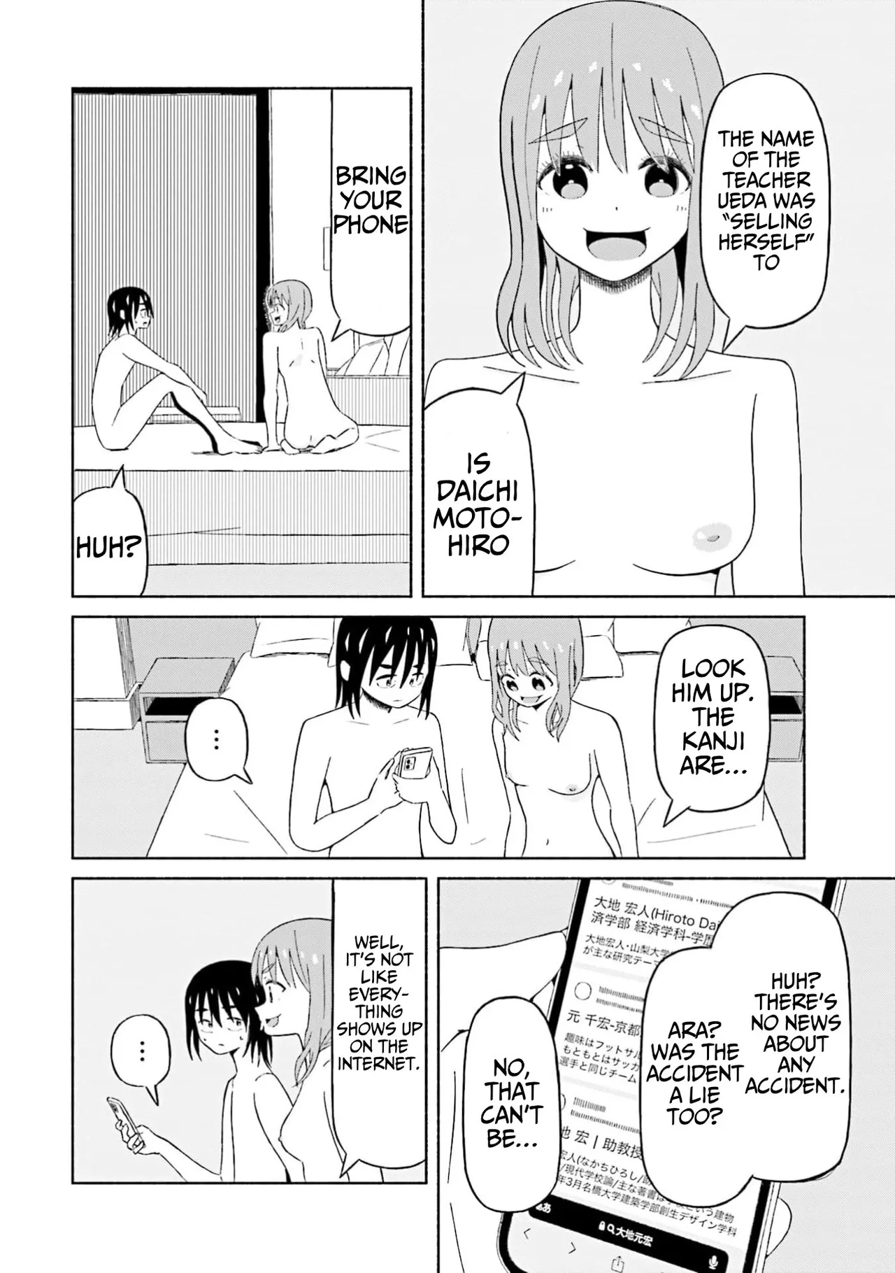 Boku no Kanojo wa Haru wo Uru (My Girlfriend Sells Spring) 19 page 17 full