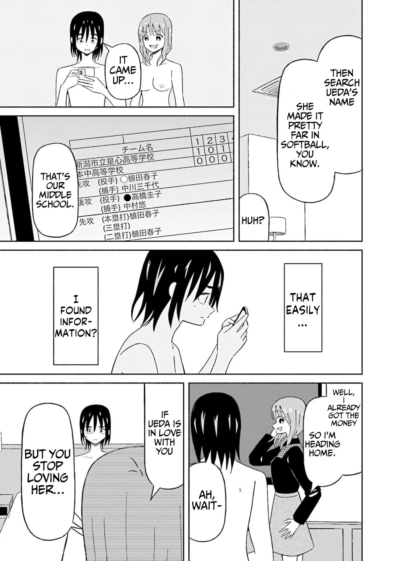 Boku no Kanojo wa Haru wo Uru (My Girlfriend Sells Spring) 19 page 18 full
