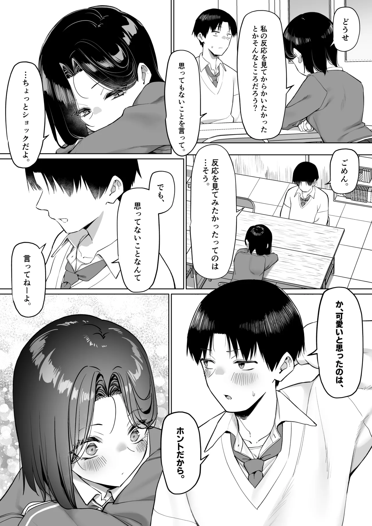 Yuutousei ni Onanie o Miseru Hanashi 9 page 22 full