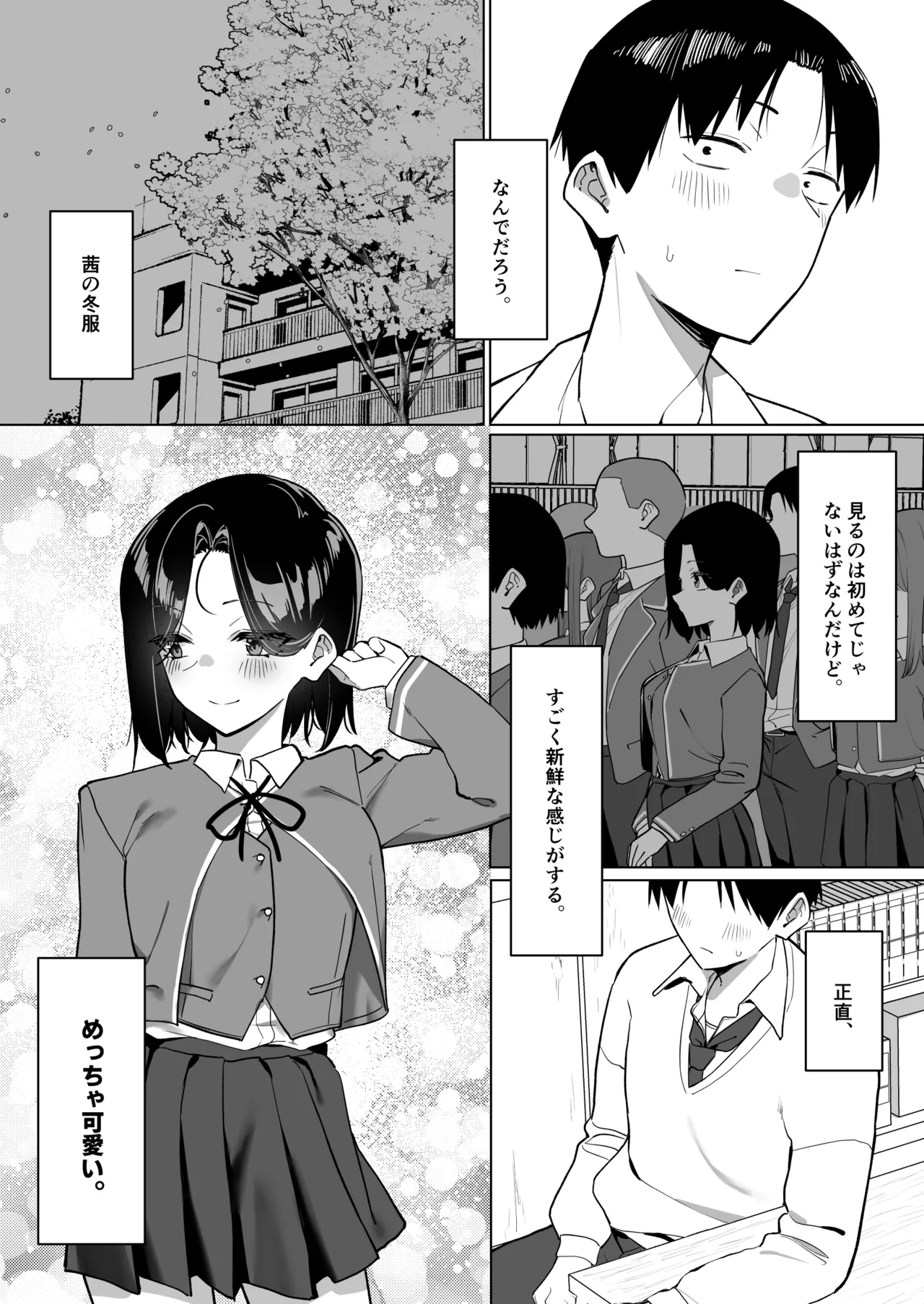 Yuutousei ni Onanie o Miseru Hanashi 9 page 5 full
