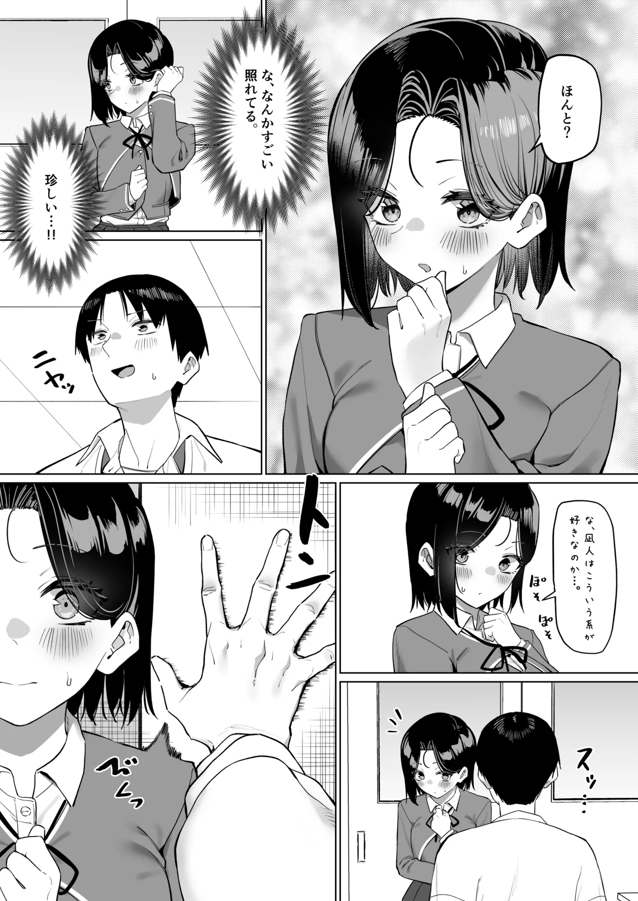 Yuutousei ni Onanie o Miseru Hanashi 9 page 7 full