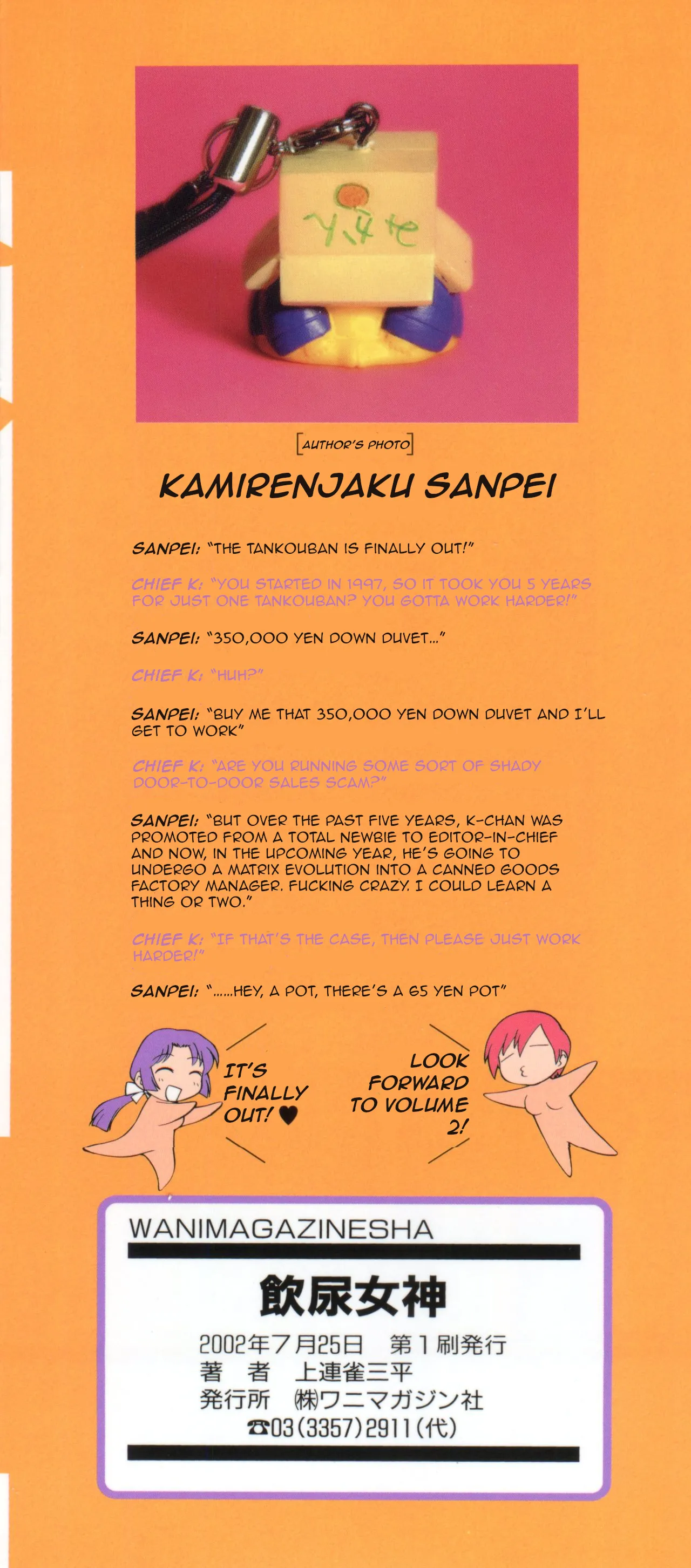 Innyou Megami 1 | Piss-Drinking Goddess 1 page 3 full