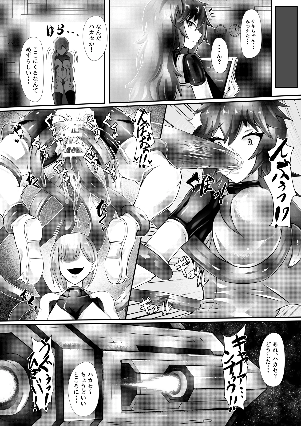 Page 7 of [Haitoku Kenkyuujo (Kuro Yoroi)] With Love from the Dwarf Star [Digital]