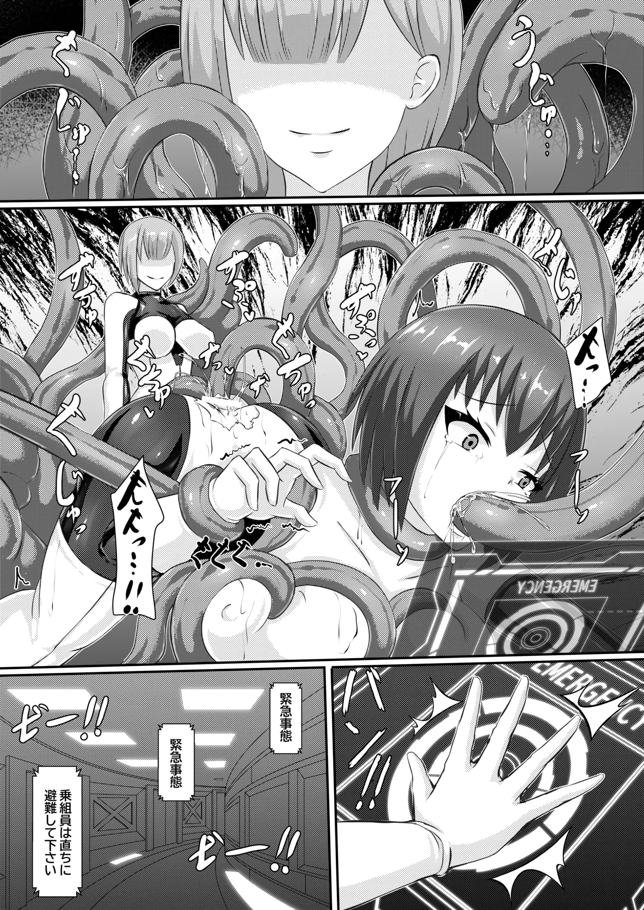 Page 8 of [Haitoku Kenkyuujo (Kuro Yoroi)] With Love from the Dwarf Star [Digital]