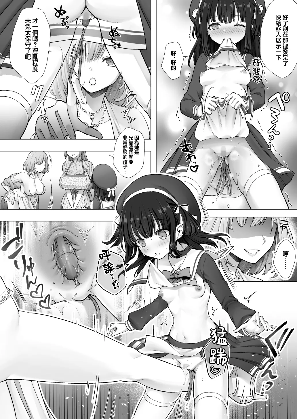 Otenba de Kawaii Onnanoko ♀ ni Narou ne | 变成活泼又可爱的女孩子♀吧 page 33 full