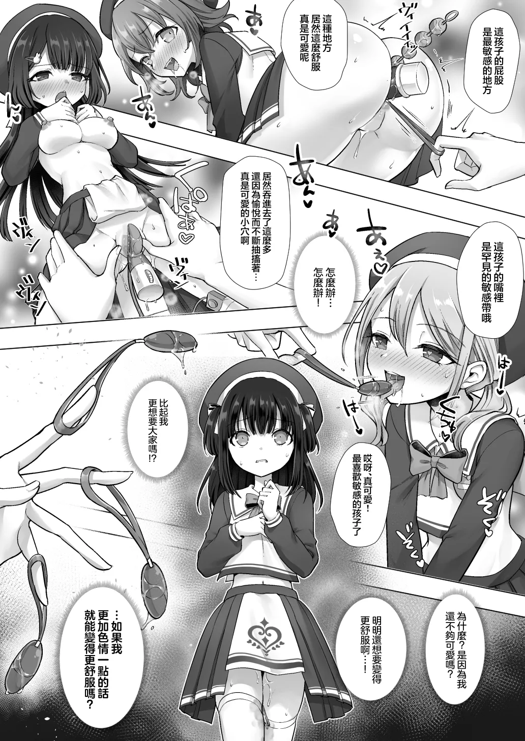 Otenba de Kawaii Onnanoko ♀ ni Narou ne | 变成活泼又可爱的女孩子♀吧 page 35 full
