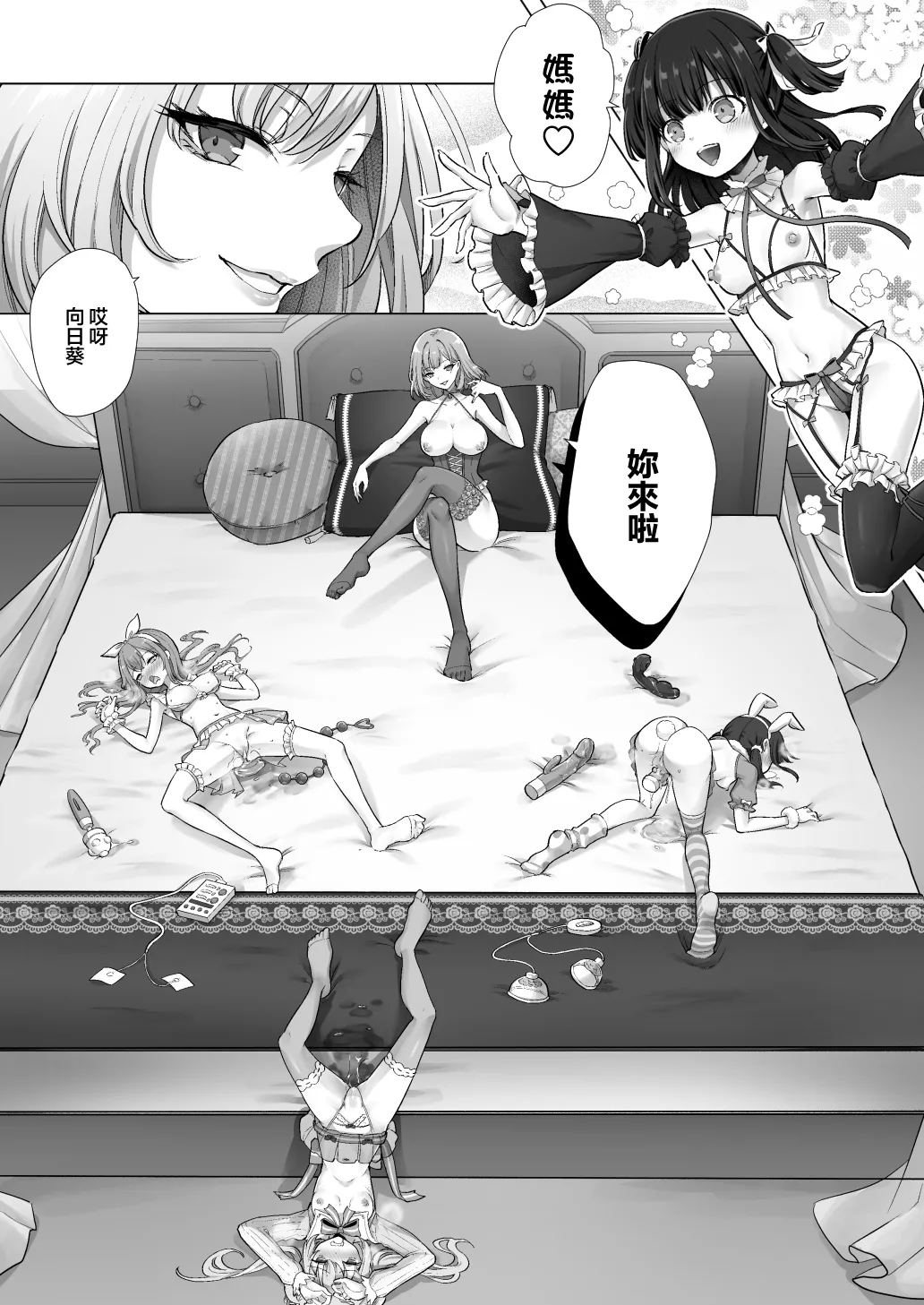 Otenba de Kawaii Onnanoko ♀ ni Narou ne | 变成活泼又可爱的女孩子♀吧 page 40 full