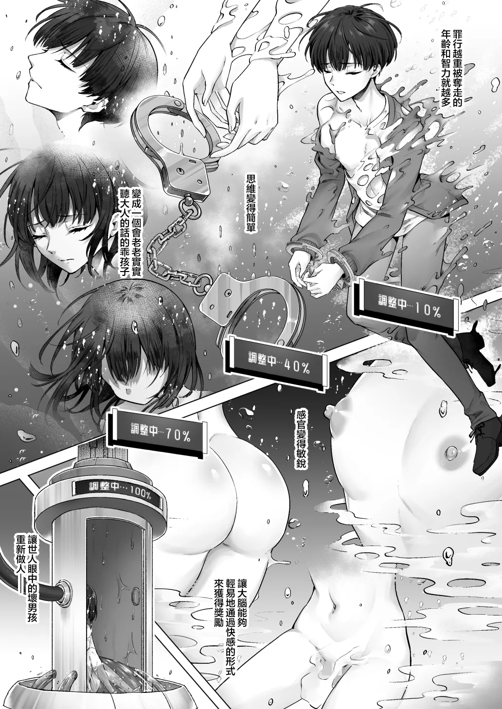 Otenba de Kawaii Onnanoko ♀ ni Narou ne | 变成活泼又可爱的女孩子♀吧 page 7 full