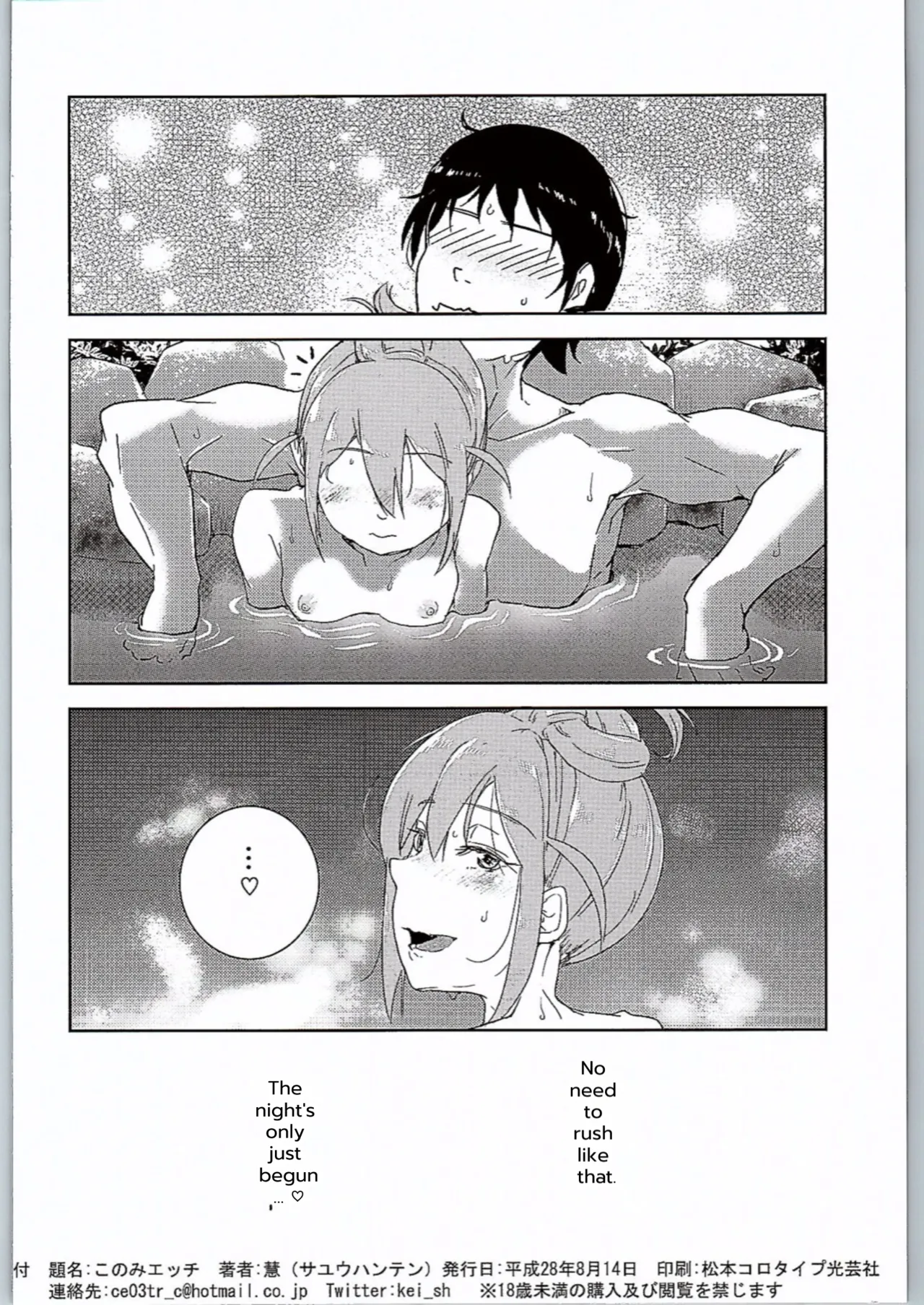 Konomi Ecchi page 17 full
