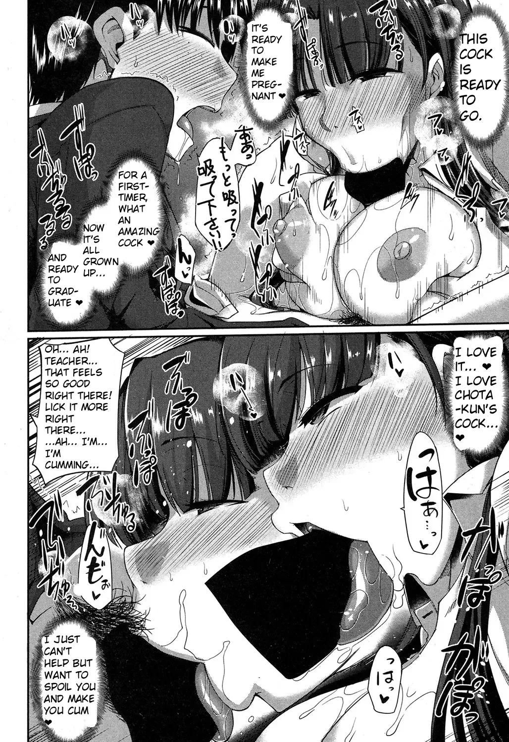 Majime? na Sayuri Sensei page 14 full