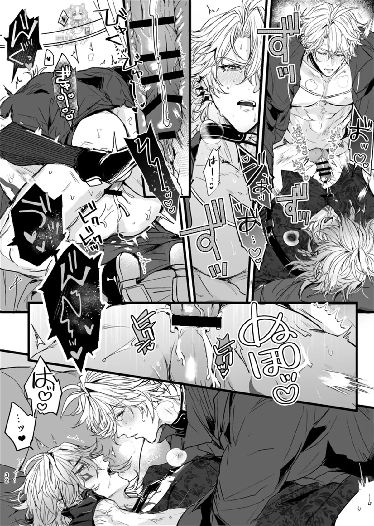 (崩坏:星穹铁道)离阿玛特罗斯尚且遥远 page 32 full