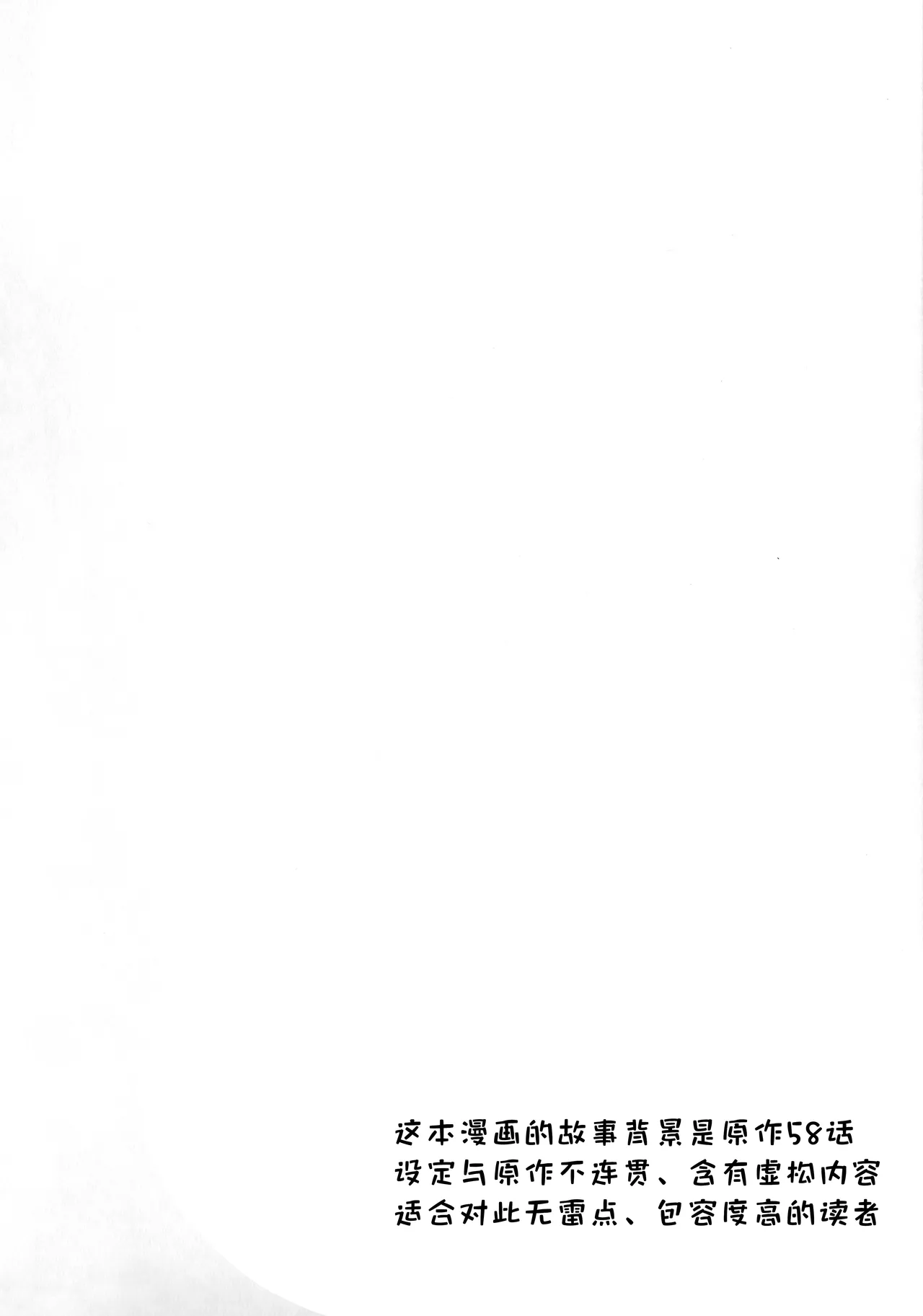 Uka page 3 full