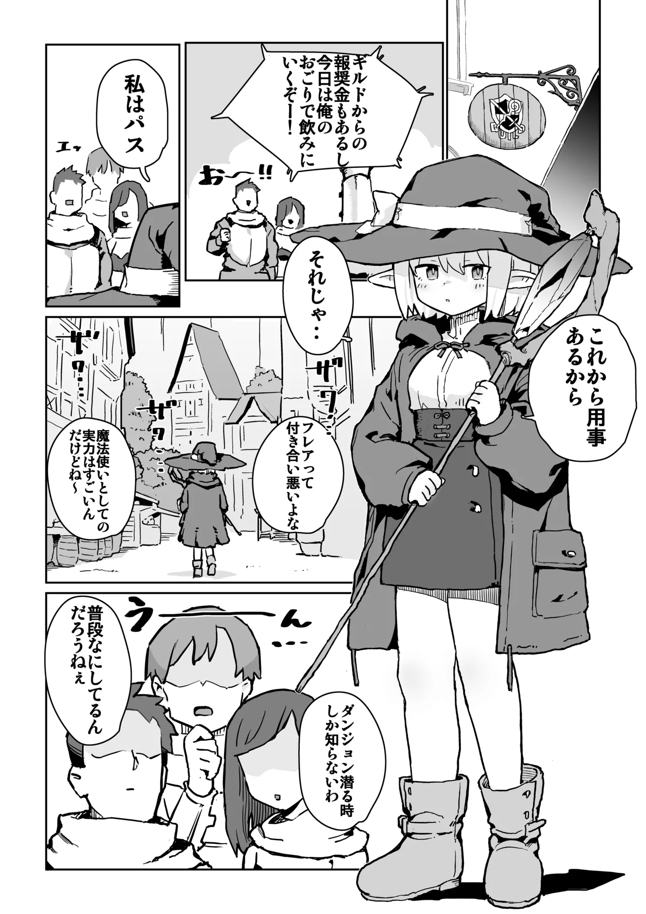 同じパーティーのクール系エルフが裏では大人の玩具で遊ぶ変態だったのでセックスすることにした page 2 full