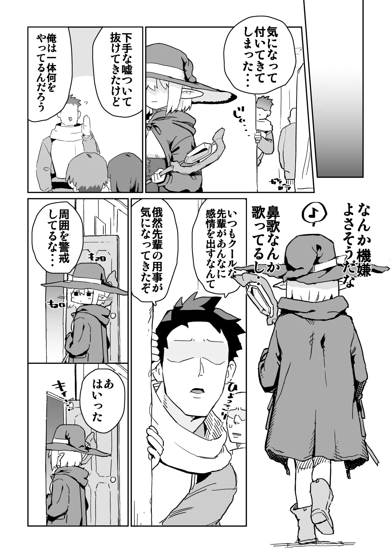同じパーティーのクール系エルフが裏では大人の玩具で遊ぶ変態だったのでセックスすることにした page 3 full