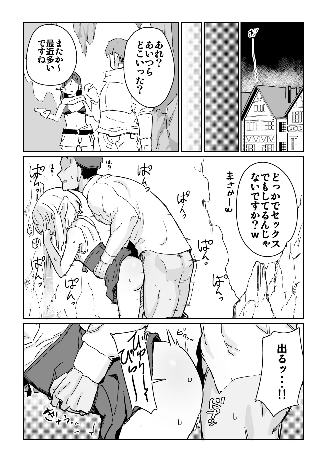 同じパーティーのクール系エルフが裏では大人の玩具で遊ぶ変態だったのでセックスすることにした page 32 full