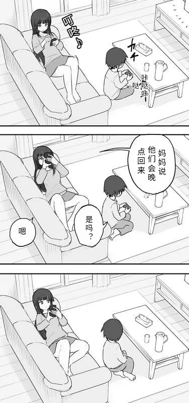 お風呂でのこと+次の日の夜【FUSAL AI 汉化】 page 2 full