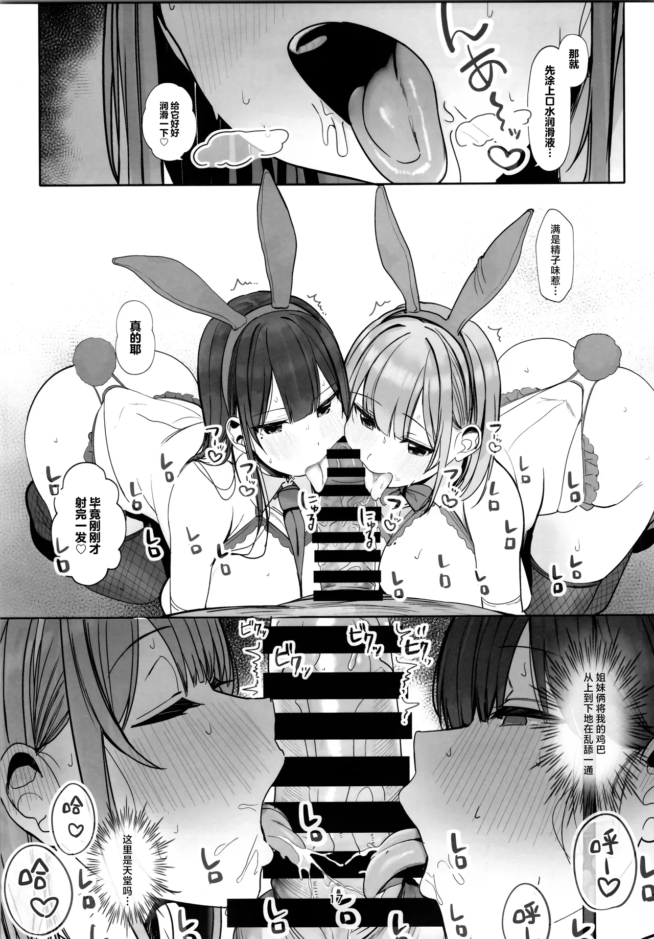 Page 16 of [Rouka] Docchi to Shitai no... Onii san? | 你想和谁做爱呢…大哥哥…？ [Chinese] [白杨汉化组]