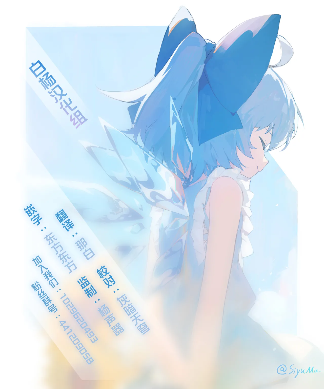 Page 67 of [Rouka] Docchi to Shitai no... Onii san? | 你想和谁做爱呢…大哥哥…？ [Chinese] [白杨汉化组]
