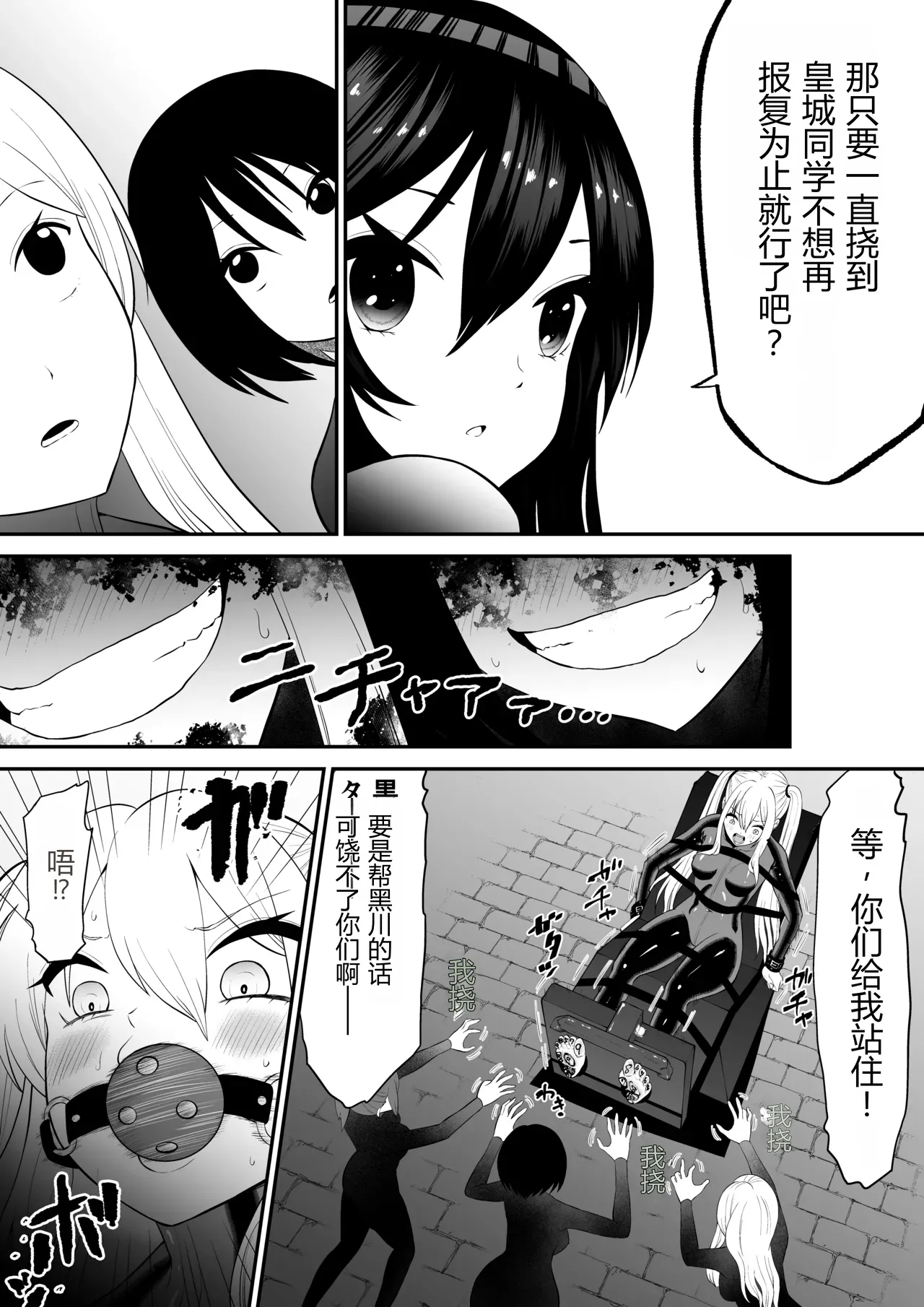 Page 12 of Shoujo Supai Soku Ri Kusuguri Ren Zoku Zetsuchou ○ Mon Kunren ･ Complete Edition [Chinese] AI translate