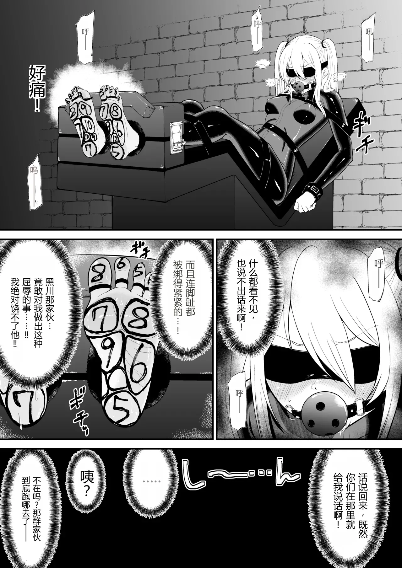 Page 13 of Shoujo Supai Soku Ri Kusuguri Ren Zoku Zetsuchou ○ Mon Kunren ･ Complete Edition [Chinese] AI translate