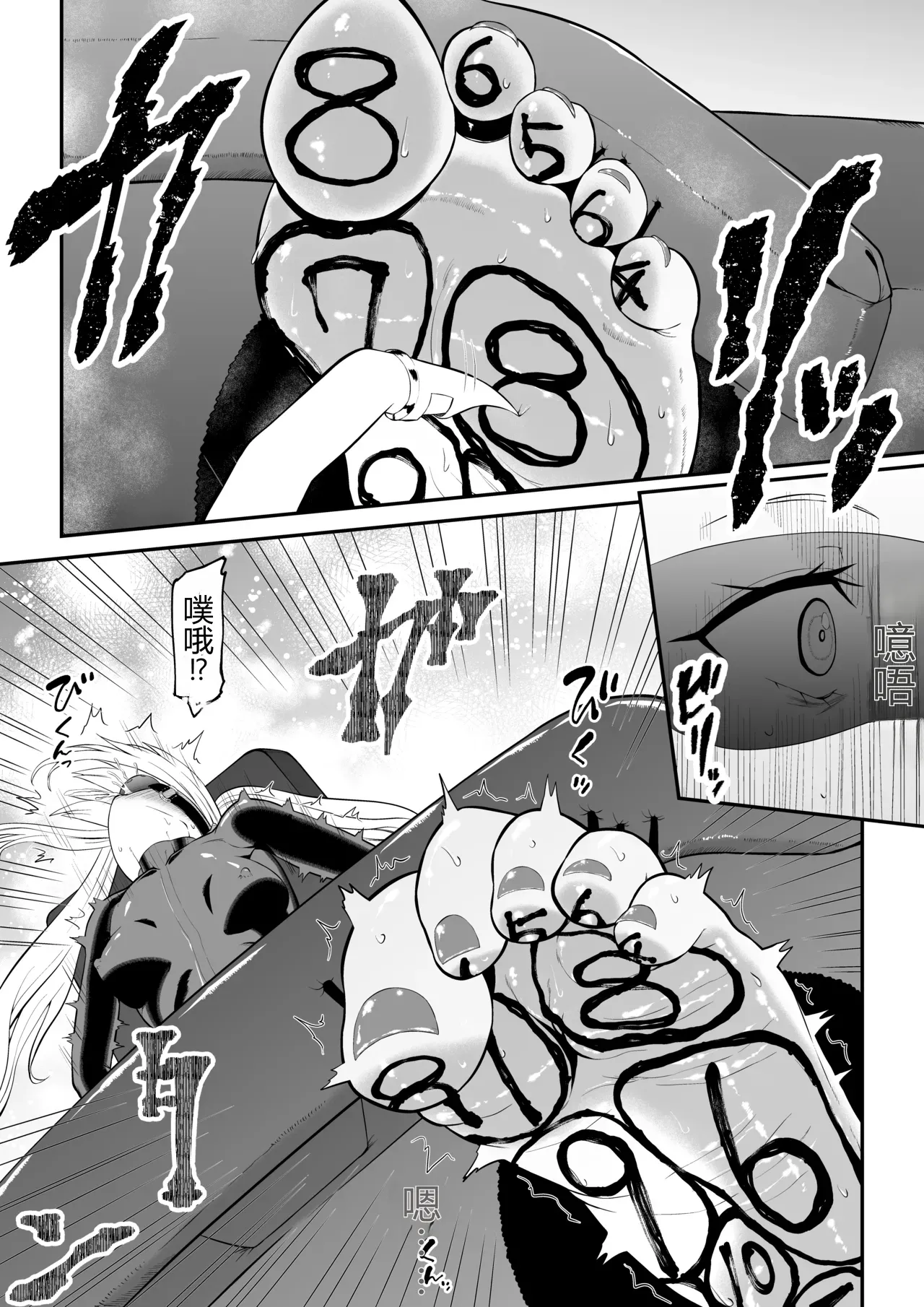 Page 14 of Shoujo Supai Soku Ri Kusuguri Ren Zoku Zetsuchou ○ Mon Kunren ･ Complete Edition [Chinese] AI translate
