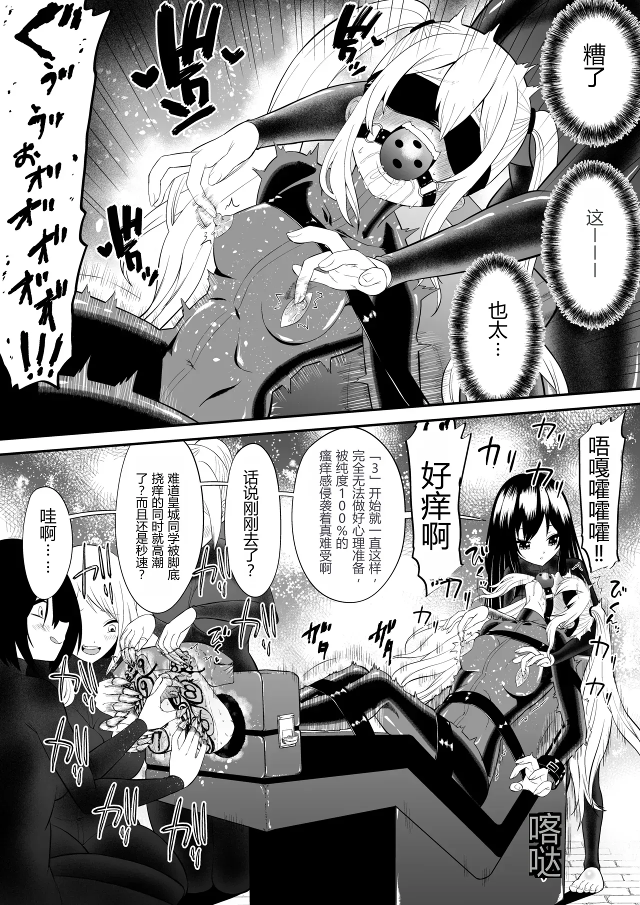 Page 20 of Shoujo Supai Soku Ri Kusuguri Ren Zoku Zetsuchou ○ Mon Kunren ･ Complete Edition [Chinese] AI translate