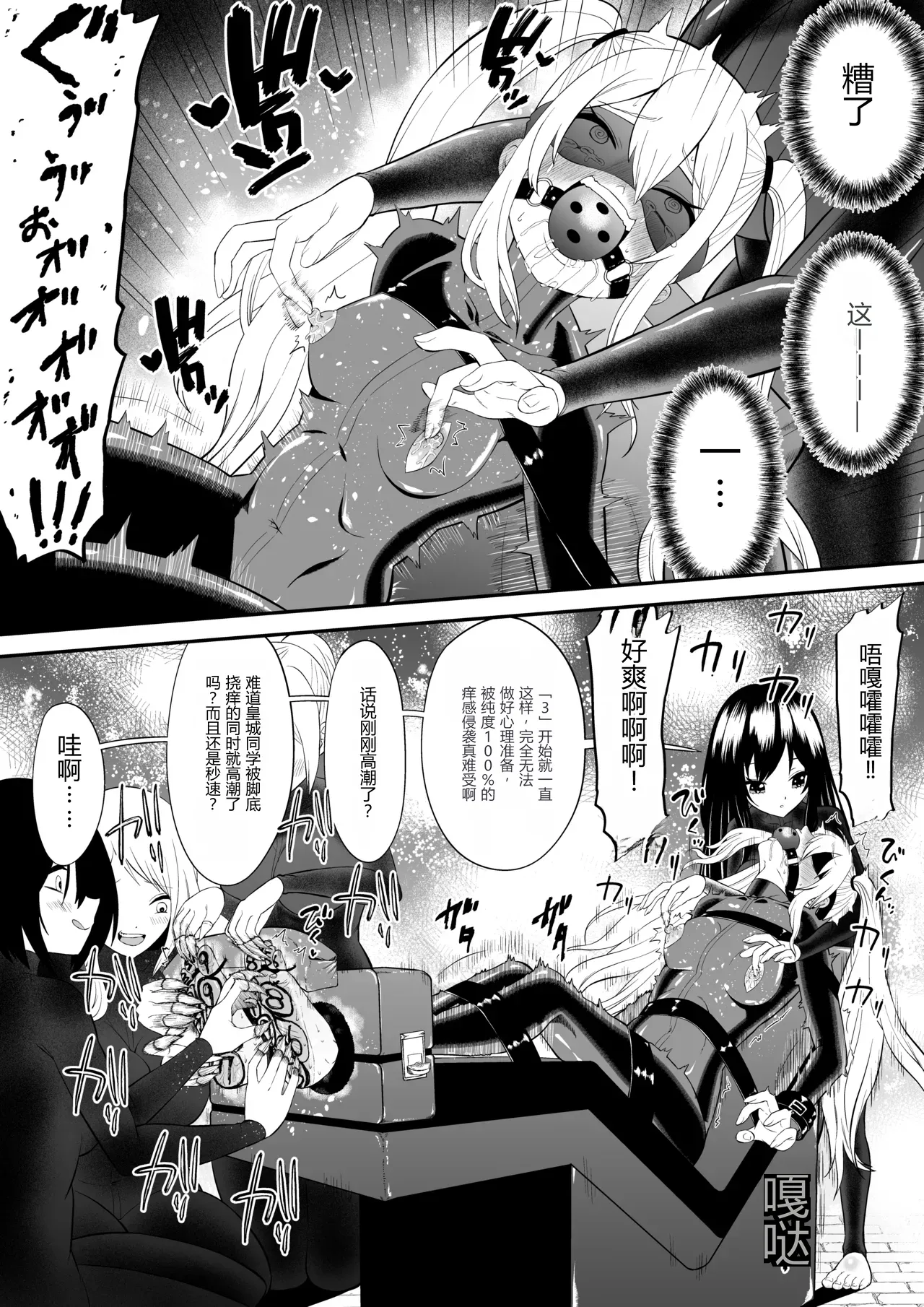 Page 21 of Shoujo Supai Soku Ri Kusuguri Ren Zoku Zetsuchou ○ Mon Kunren ･ Complete Edition [Chinese] AI translate