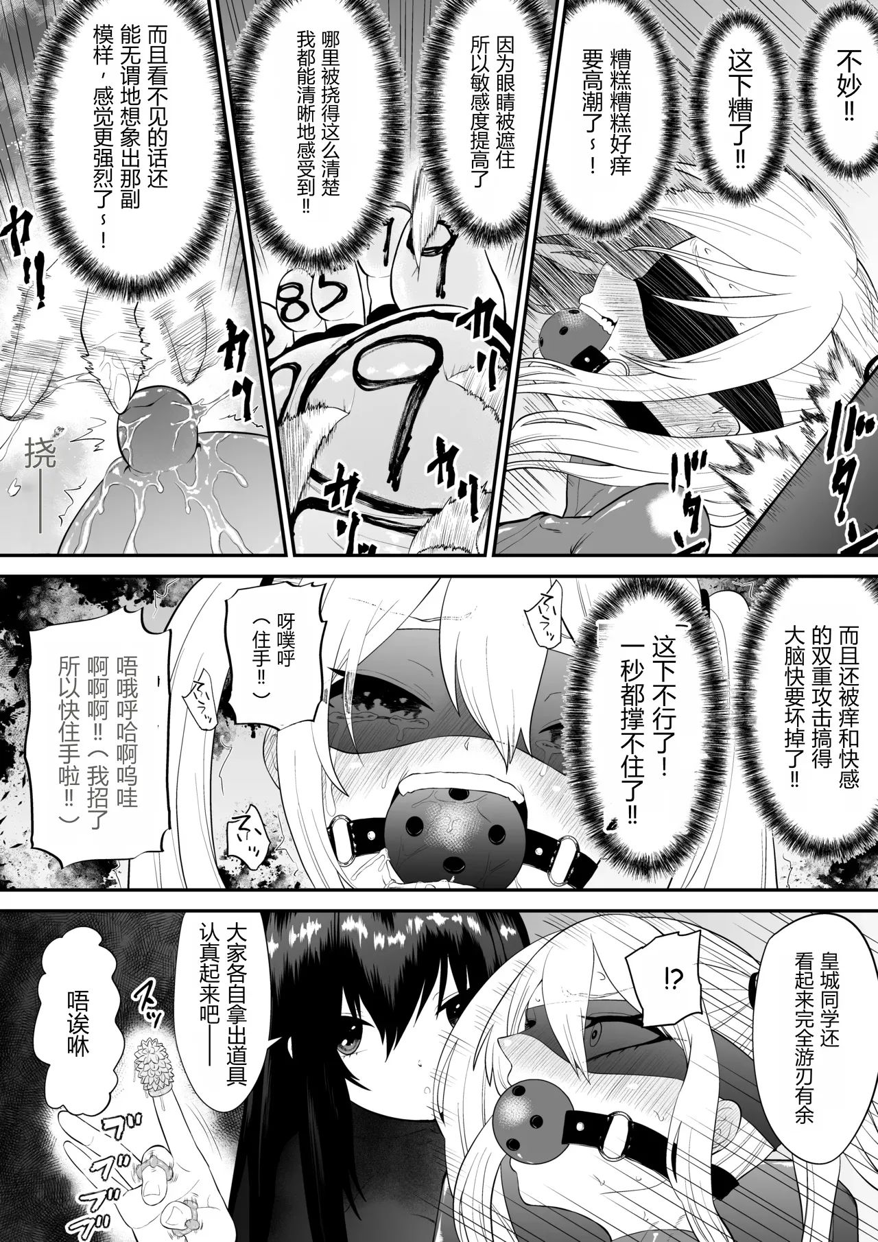 Page 22 of Shoujo Supai Soku Ri Kusuguri Ren Zoku Zetsuchou ○ Mon Kunren ･ Complete Edition [Chinese] AI translate