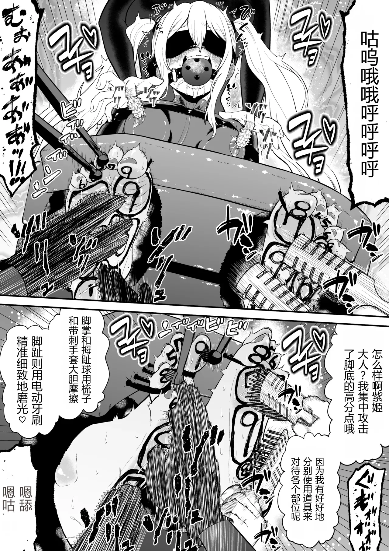 Page 23 of Shoujo Supai Soku Ri Kusuguri Ren Zoku Zetsuchou ○ Mon Kunren ･ Complete Edition [Chinese] AI translate