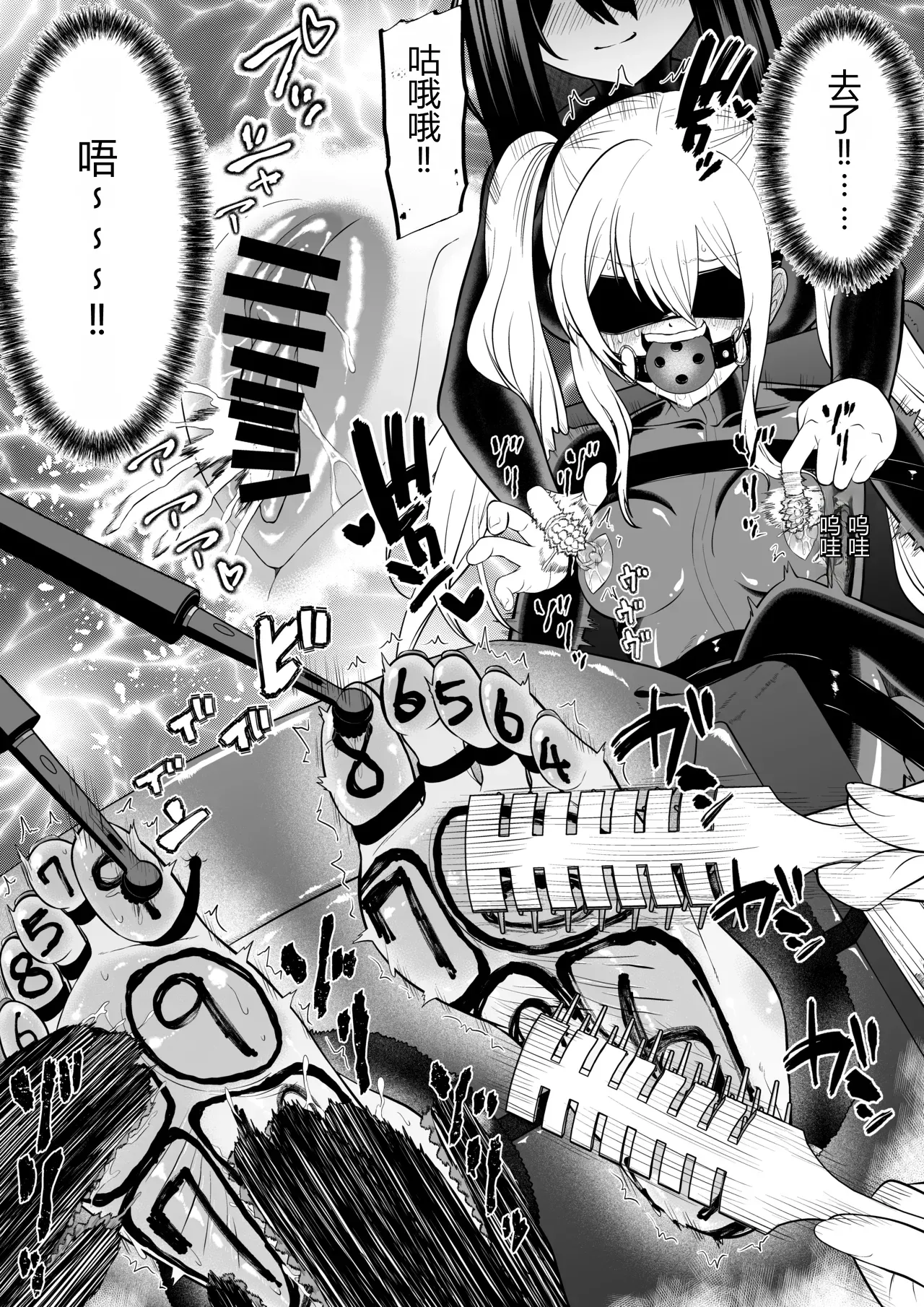 Page 25 of Shoujo Supai Soku Ri Kusuguri Ren Zoku Zetsuchou ○ Mon Kunren ･ Complete Edition [Chinese] AI translate