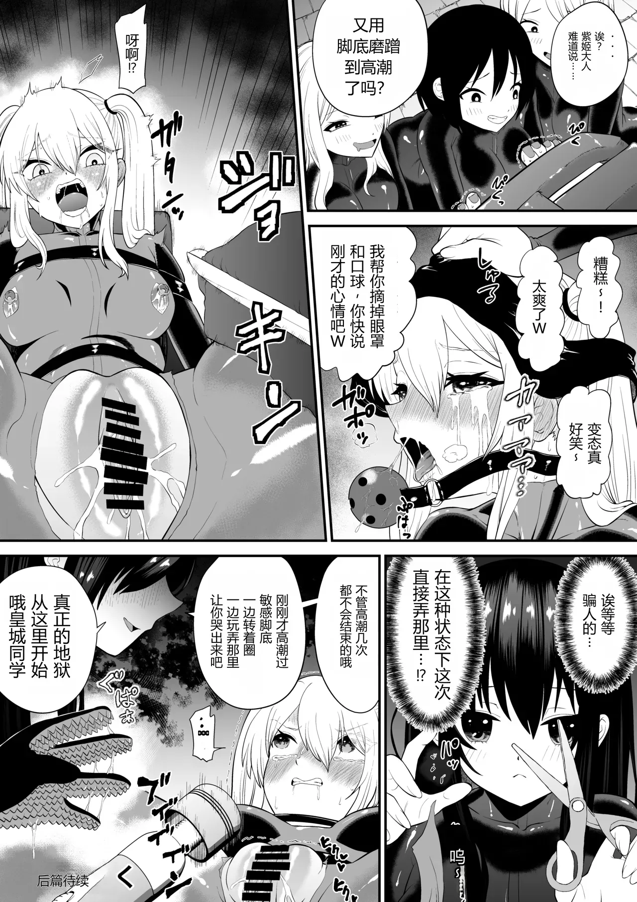 Page 26 of Shoujo Supai Soku Ri Kusuguri Ren Zoku Zetsuchou ○ Mon Kunren ･ Complete Edition [Chinese] AI translate