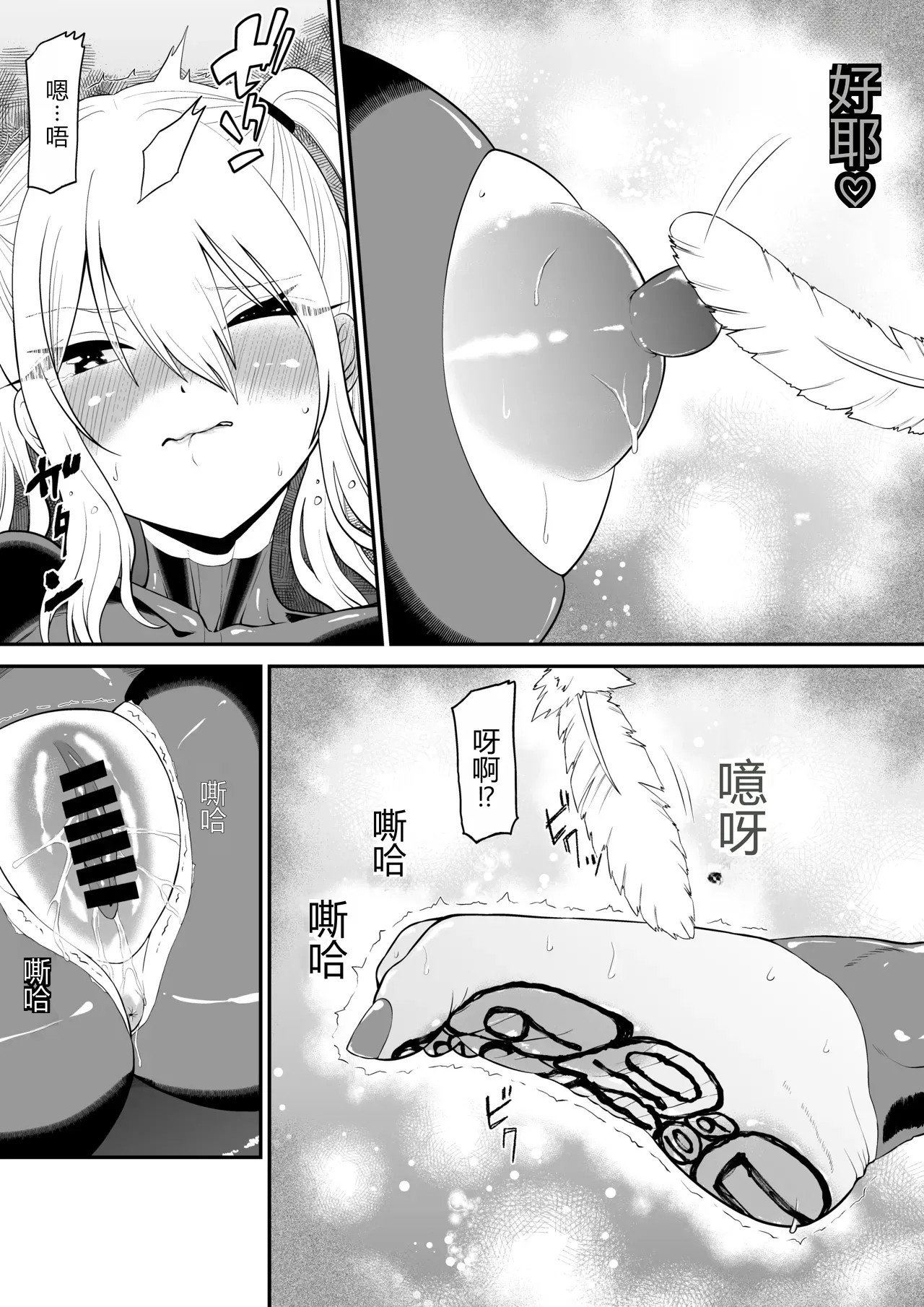 Page 29 of Shoujo Supai Soku Ri Kusuguri Ren Zoku Zetsuchou ○ Mon Kunren ･ Complete Edition [Chinese] AI translate