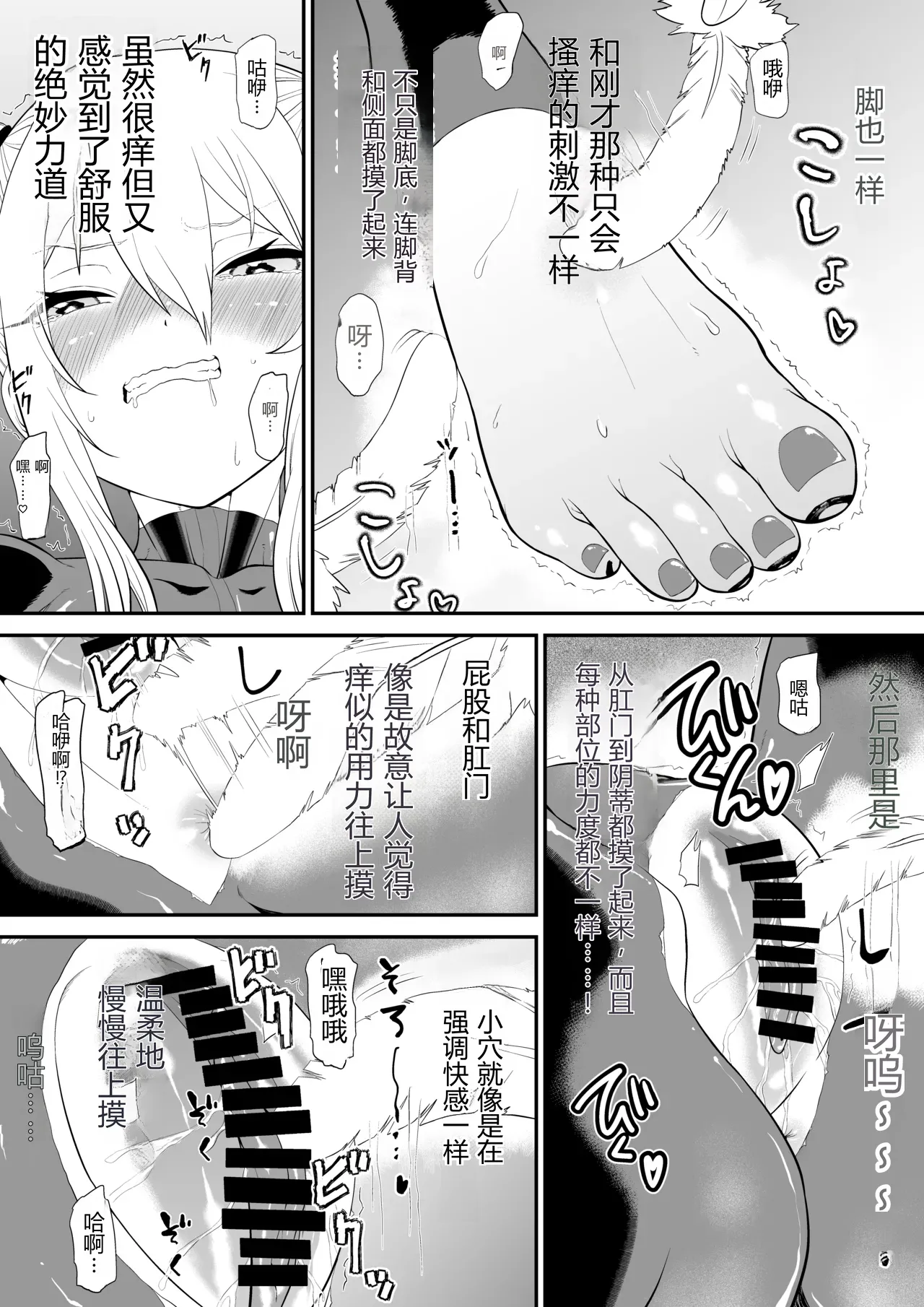Page 32 of Shoujo Supai Soku Ri Kusuguri Ren Zoku Zetsuchou ○ Mon Kunren ･ Complete Edition [Chinese] AI translate