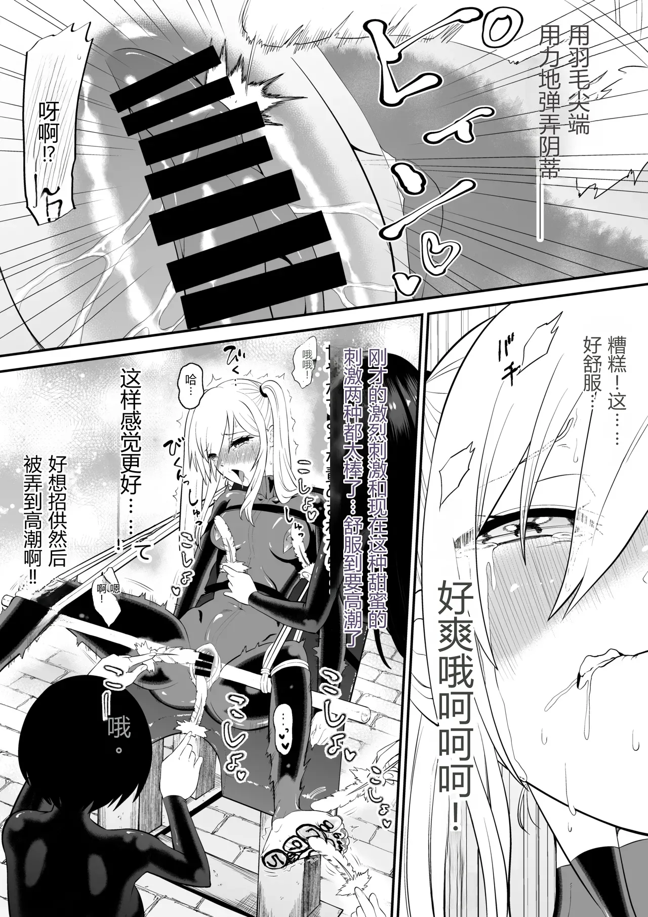 Page 33 of Shoujo Supai Soku Ri Kusuguri Ren Zoku Zetsuchou ○ Mon Kunren ･ Complete Edition [Chinese] AI translate