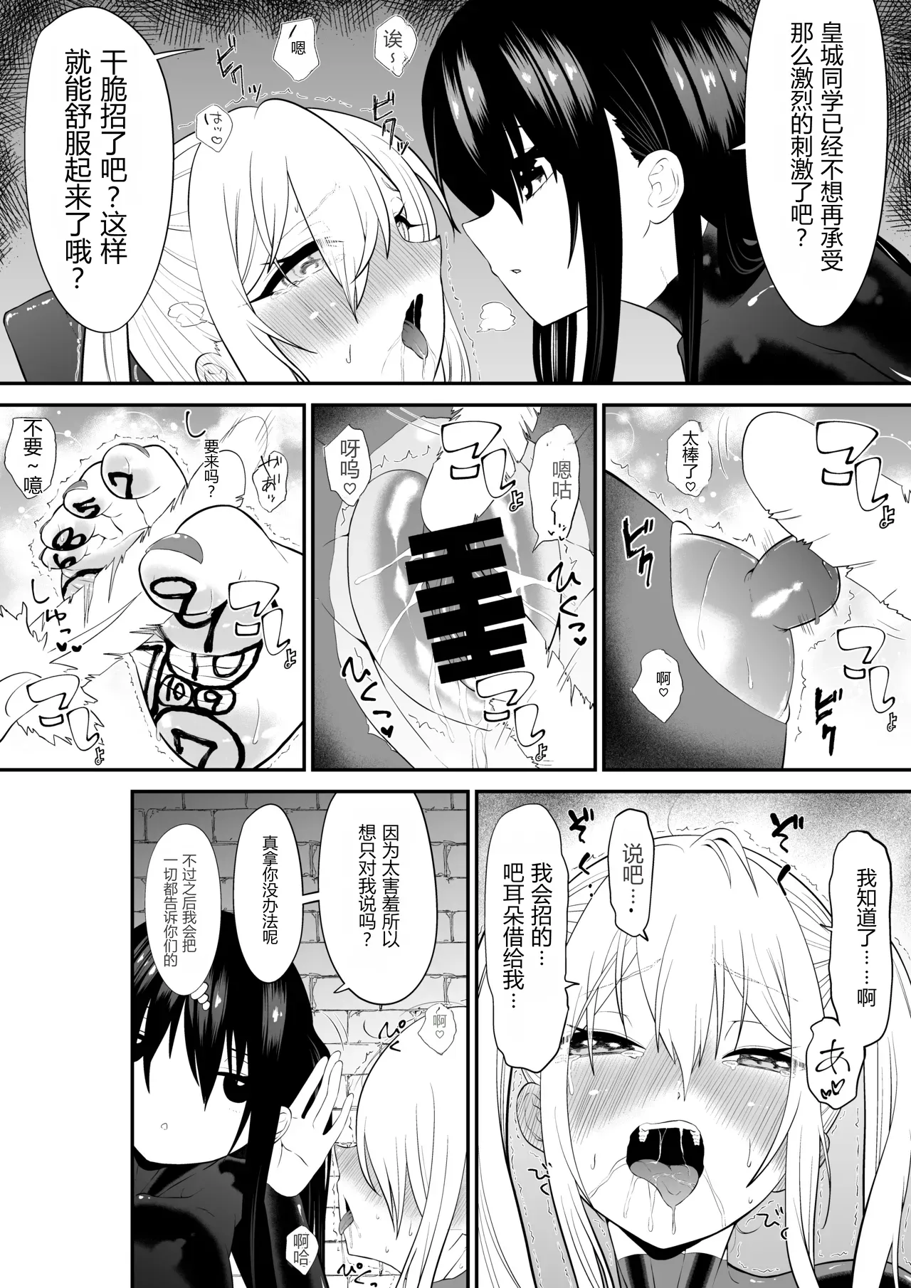 Page 34 of Shoujo Supai Soku Ri Kusuguri Ren Zoku Zetsuchou ○ Mon Kunren ･ Complete Edition [Chinese] AI translate
