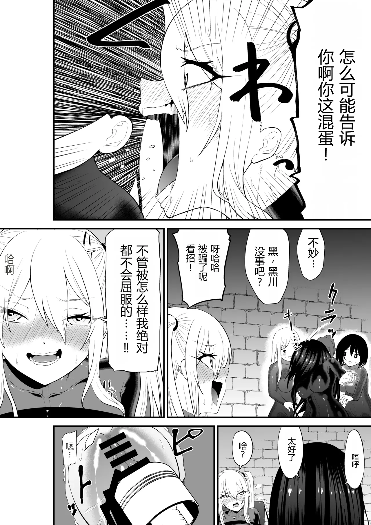 Page 35 of Shoujo Supai Soku Ri Kusuguri Ren Zoku Zetsuchou ○ Mon Kunren ･ Complete Edition [Chinese] AI translate